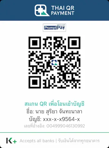 QR Code กสิกร