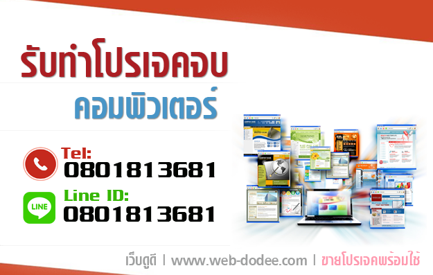 รับทำโปรเจคระบบเช่าจองรถ