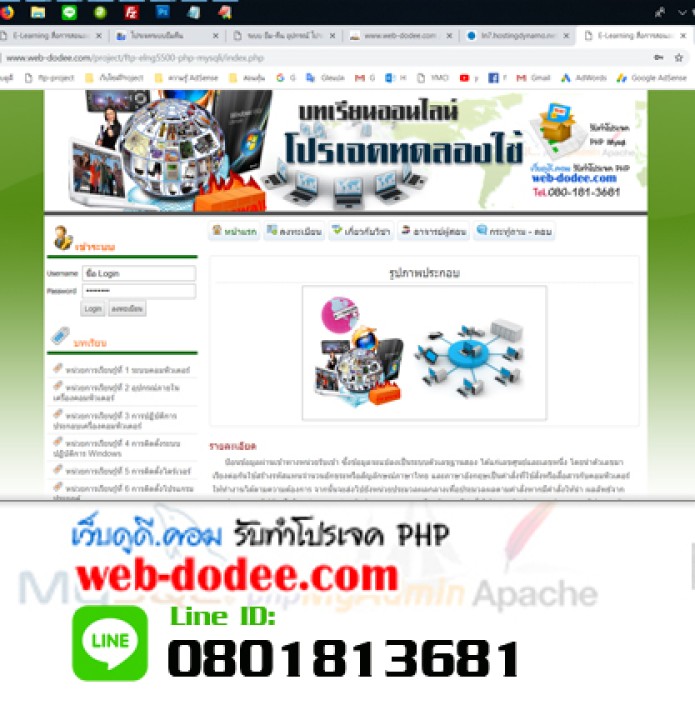 โปรเจคจบสื่อการสอนบทเรียนออนไลน์