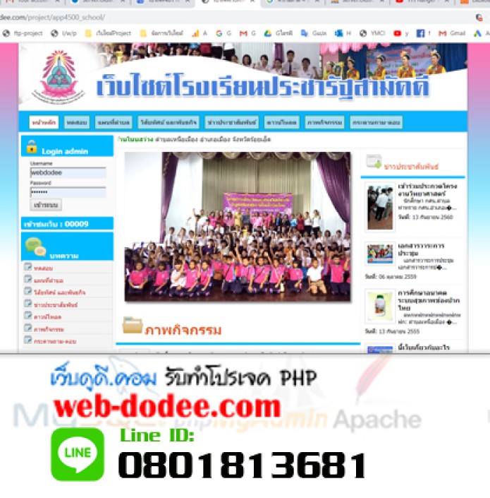 โปรเจคเว็บไซต์หน่วยงาน