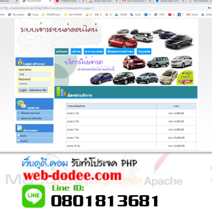 โปรเจคจบระบบเช่ารถออนไลน์