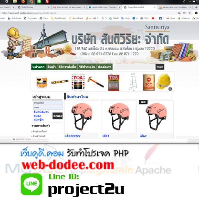 โปรเจคจบร้านขายอุปกรณ์เครื่องมือช่าง