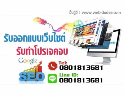รับทำโปรเจคจบ ป.ตรี ปวส ปวช ครบวงจร การันตีผ่าน 100%