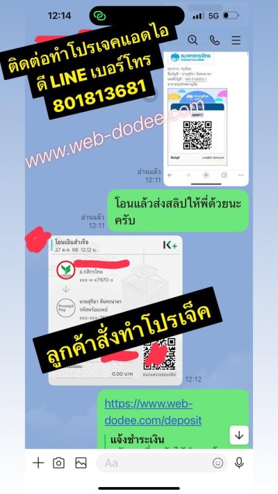 จ้างทำโปรเจคจบ - รีวิวลูกค้า