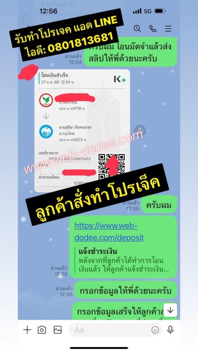สั่งทำโปรเจคจบ - รีวิวลูกค้า