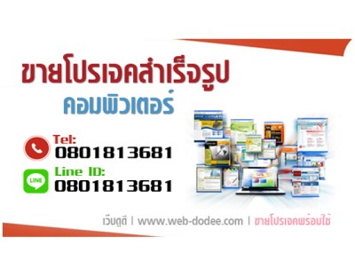 โปรเจคจบ-สาขาคอมพิวเตอร์