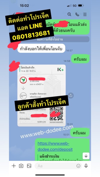 รับทำโปรเจค - รีวิวลูกค้าสั่งทำโปรเจค