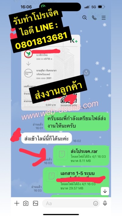 ส่งงานโปรเจกต์จบ - รีวิวลูกค้าสั่งทำโปรเจกต์จบ
