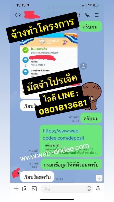 จ้างทำโครงการ - รีวิวลูกค้า