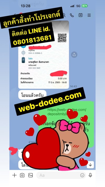 จ้างทำวิจัย - รีวิวลูกค้า