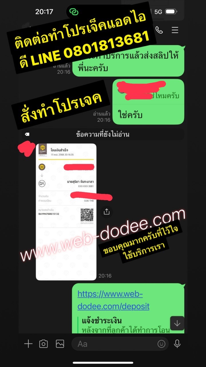 สั่งทำโปรเจค