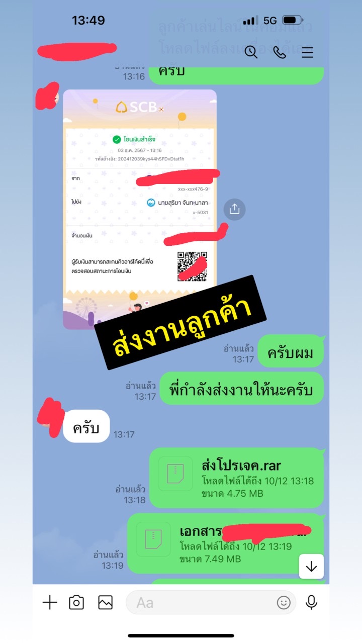 รับทำโปรเจค