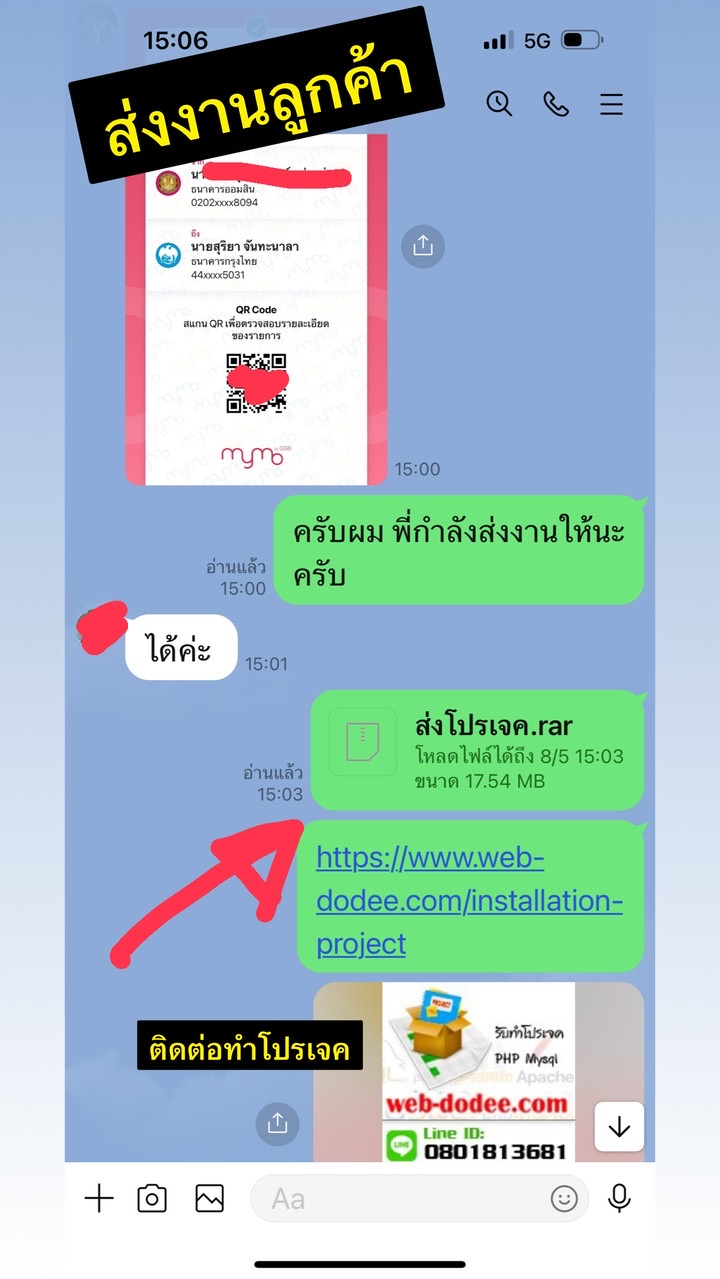 ส่งงานลูกค้า