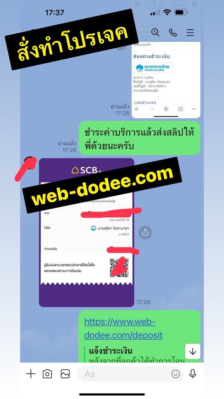 สั่งทำโปรเจค