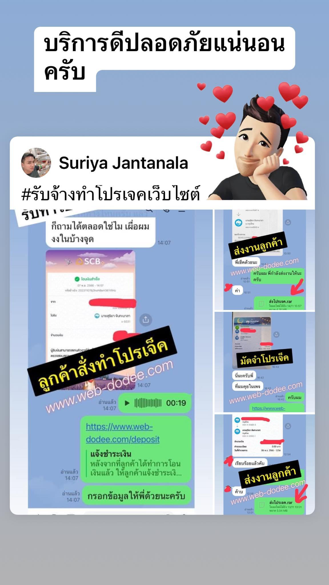 รับทำโปรเจค