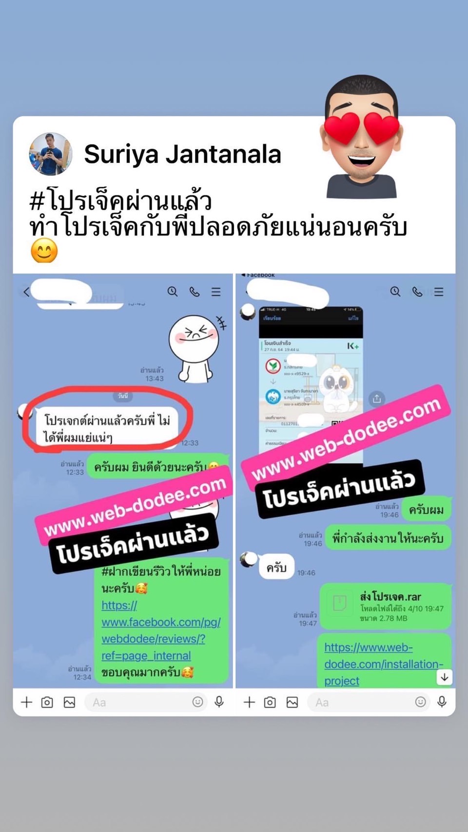 ผ่านแล้ว