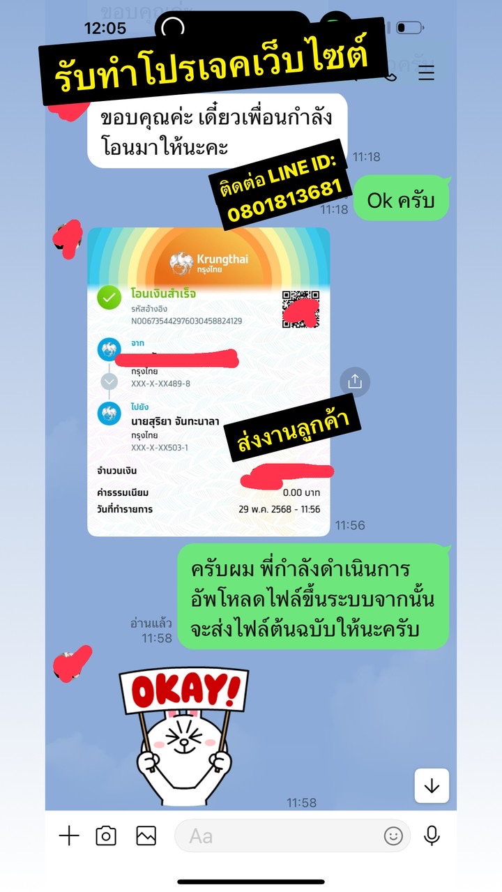 รับทำโปรเจคจบ