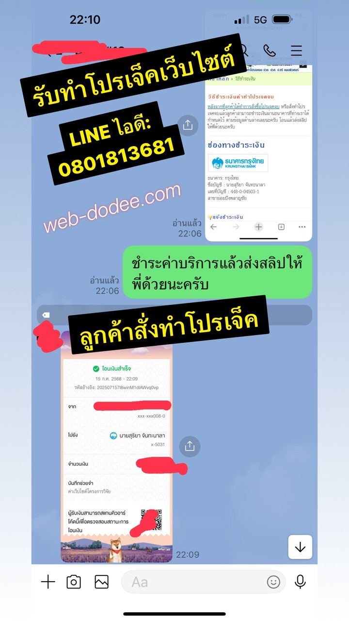 รับทำโปรเจคจบ