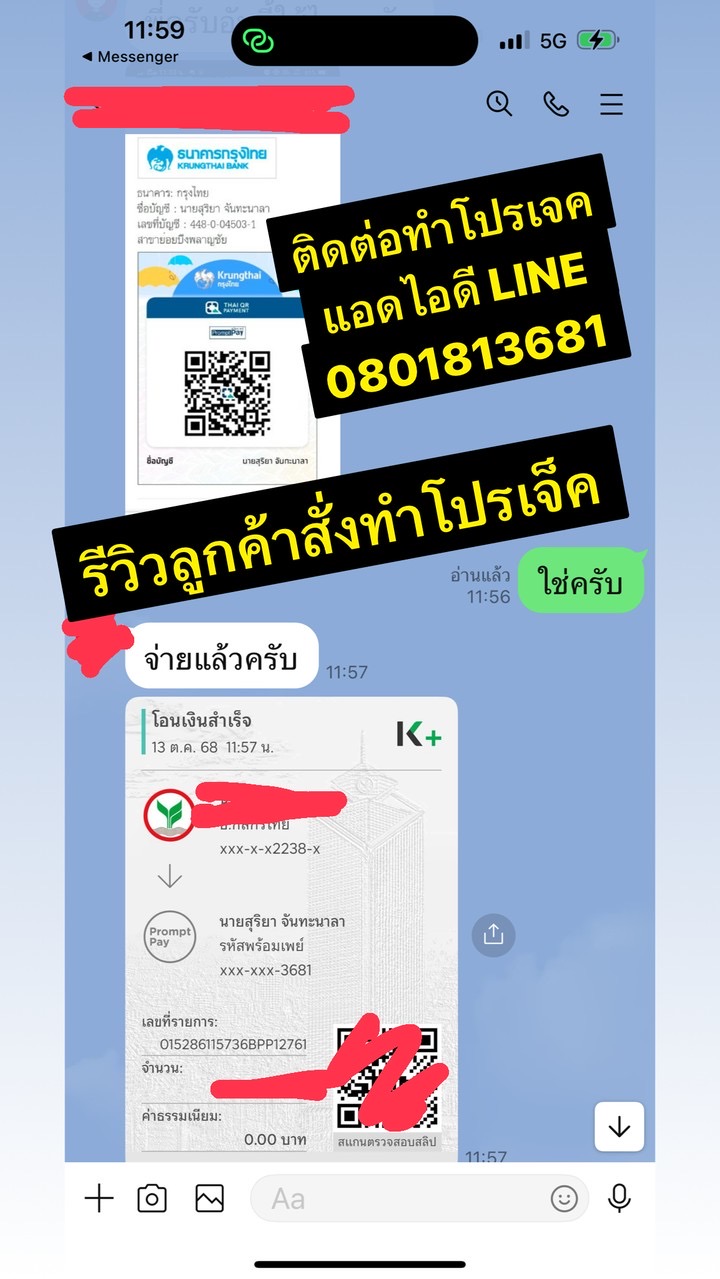 สั่งทำโปรเจค