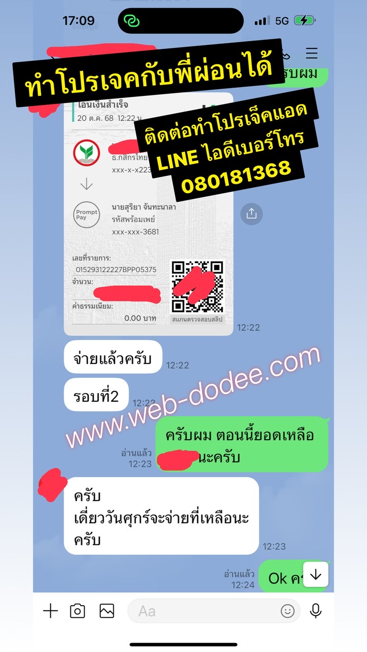 รับทำโปรเจค