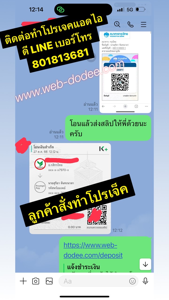 สั่งทำโปรเจค