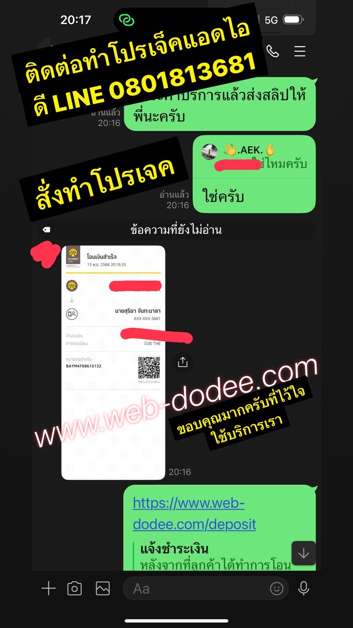 สั่งทำโปรเจค