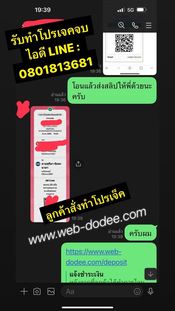 สั่งทำโปรเจค