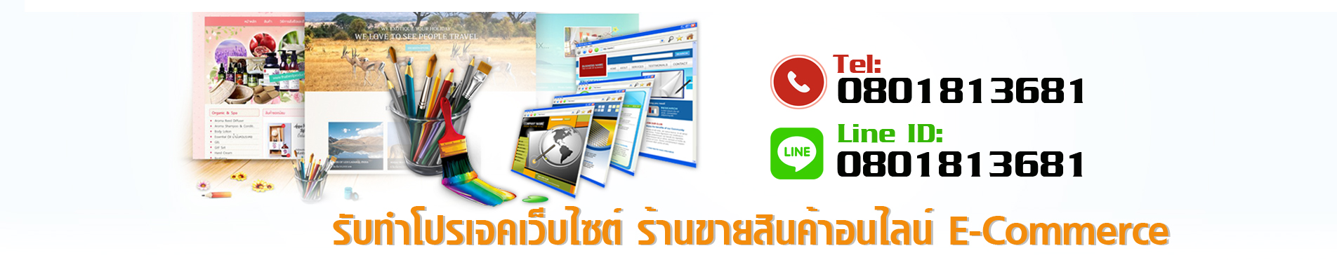 โปรเจค ร้านขายสินค้าออนไลน์ e-commerce